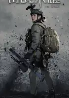  Слава спецназа смотреть онлайн сериал 1 сезон 