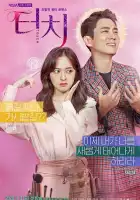  Прикосновение смотреть онлайн сериал 1 сезон 