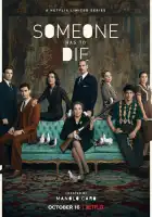  Кто-то должен умереть смотреть онлайн сериал 1 сезон 