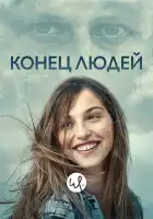  Летиция смотреть онлайн сериал 1 сезон 