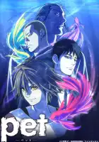  Питомец смотреть онлайн аниме сериал 1 сезон 