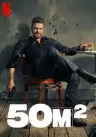  50M2 смотреть онлайн сериал 1 сезон 