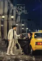  Поужинаем? смотреть онлайн сериал 1 сезон 