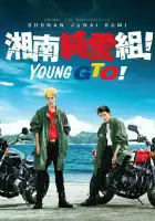  Крутой учитель Онидзука: Ранние годы смотреть онлайн сериал 1 сезон 