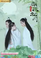  Любовь лучше бессмертия смотреть онлайн сериал 1 сезон 