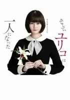  Останется только одна Юрико смотреть онлайн сериал 1 сезон 