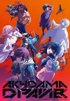  Акудама драйв смотреть онлайн аниме сериал 1 сезон 