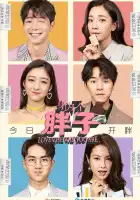  Люблю тебя такой, какая ты есть смотреть онлайн сериал 1 сезон 