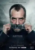  Немцы смотреть онлайн сериал 1 сезон 