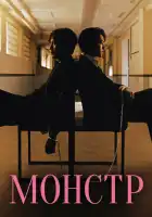  Фрик смотреть онлайн сериал 1 сезон 