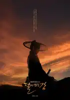  Лунная река смотреть онлайн сериал 1 сезон 