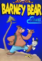 Медведь Барни смотреть онлайн мультсериал 1 сезон 