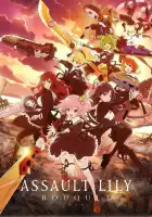  Штурм Лили: Букет смотреть онлайн аниме сериал 1 сезон 