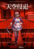  Небесное вторжение смотреть онлайн аниме сериал 1 сезон 