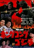  Кинг Конг против Годзиллы смотреть онлайн (1962) 