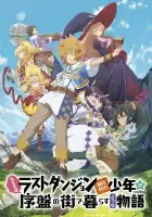  История о пареньке из деревни смотреть онлайн аниме сериал 1 сезон 