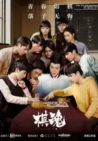  Дух игры смотреть онлайн сериал 1 сезон 