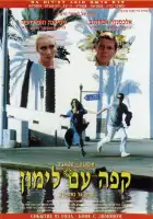  Кофе с лимоном смотреть онлайн (1994) 