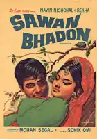  Дождливая осень смотреть онлайн (1970) 