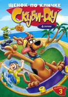  Щенок по кличке Скуби Ду смотреть онлайн мультсериал 1-4 сезон 