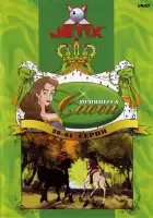  Принцесса Сисси смотреть онлайн мультсериал 1-2 сезон 