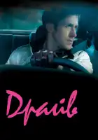  Драйв смотреть онлайн (2011) 