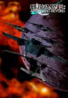  Космос: Далекие уголки смотреть онлайн сериал 1 сезон 