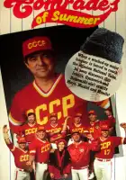  Летние товарищи смотреть онлайн (1992) 
