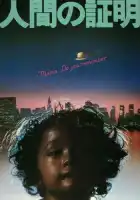  Испытание человека смотреть онлайн фильм 1 сезон 