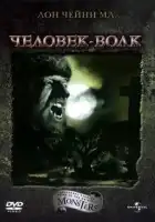  Человек-волк смотреть онлайн (1941) 