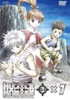  Охотник х Охотник OVA-3 смотреть онлайн аниме сериал 1 сезон 