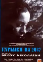  Эвридика ВА 2037 смотреть онлайн (1975) 