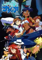  Надя с загадочного моря смотреть онлайн аниме сериал 1 сезон 