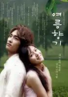  Запах лета смотреть онлайн сериал 1 сезон 