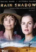  Тень дождя смотреть онлайн сериал 1 сезон 