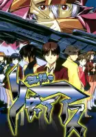  Бесконечное путешествие корабля Ривиас смотреть онлайн аниме сериал 1 сезон 