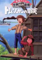  Приключения Тома Сойера смотреть онлайн аниме сериал 1 сезон 