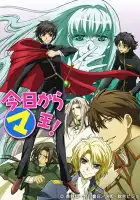  Отныне Мао, король демонов! смотреть онлайн аниме сериал 1-3 сезон 