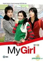  Моя девушка смотреть онлайн сериал 1 сезон 