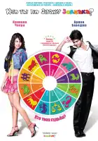  Кто ты по знаку зодиака? смотреть онлайн (2009) 
