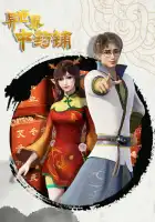  Лавка целебных снадобий из другого мира смотреть онлайн аниме сериал 1-2 сезон 