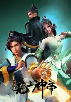  Верховный Бог смотреть онлайн аниме сериал 1-3 сезон 