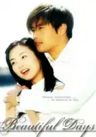  Чудесные дни смотреть онлайн сериал 1 сезон 