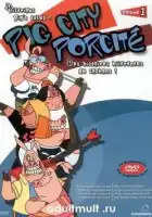  Свин Сити смотреть онлайн мультсериал 1-2 сезон 