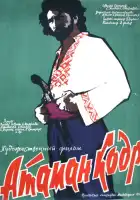  Атаман кодр смотреть онлайн (1958) 