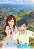  Долгое путешествие Порфи смотреть онлайн аниме сериал 1 сезон 