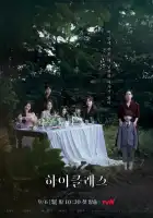  Высший класс смотреть онлайн сериал 1 сезон 