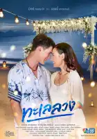  Обманчивое море смотреть онлайн сериал 1 сезон 