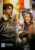  Сверкающая жемчужина смотреть онлайн сериал 1 сезон 