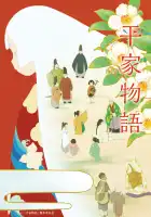  История Хэикэ смотреть онлайн аниме сериал 1 сезон 